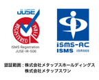 ISMS認証